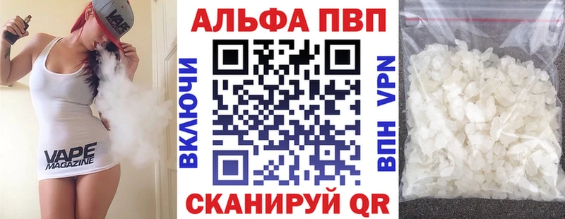 Купить где  Сысерть  Alpha PVP VHQ 