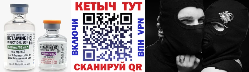 Купить где  Сысерть  КЕТАМИН VHQ 